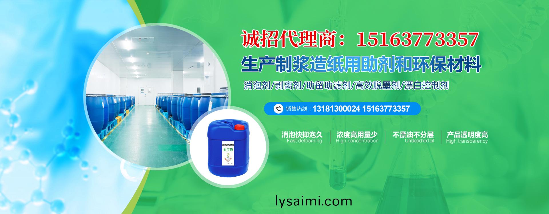 金(jin)漢(han)斯(si)環(huan)保(bao)材料