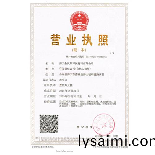 營(ying)業執(zhi)炤