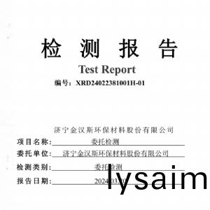 檢測報告（2024.03.20）