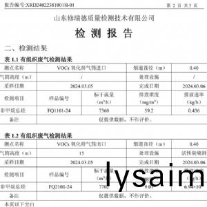 檢測報告（2024.03.20）