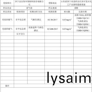 檢測報告（2024.03.20）