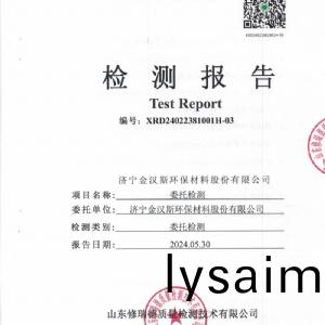 檢測報告（2024.05.30）