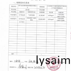 檢測報告（2024.05.30）