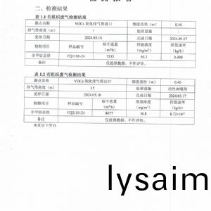 檢測報告（2024.05.30）